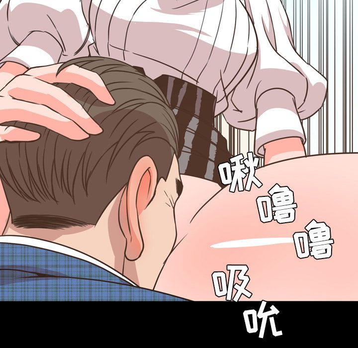 今天有空吗？ 今天有空吗？:第27话 第79页