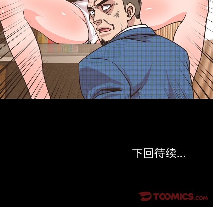 今天有空吗？ 今天有空吗？:第27话 第87页