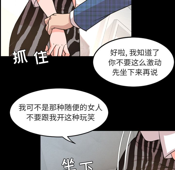 今天有空吗？ 今天有空吗？:第27话 第13页