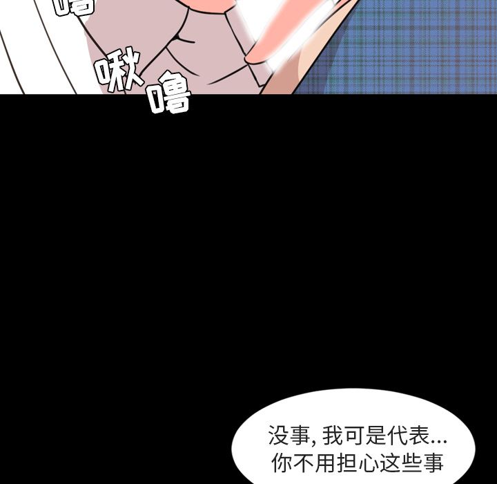 今天有空吗？ 今天有空吗？:第27话 第50页
