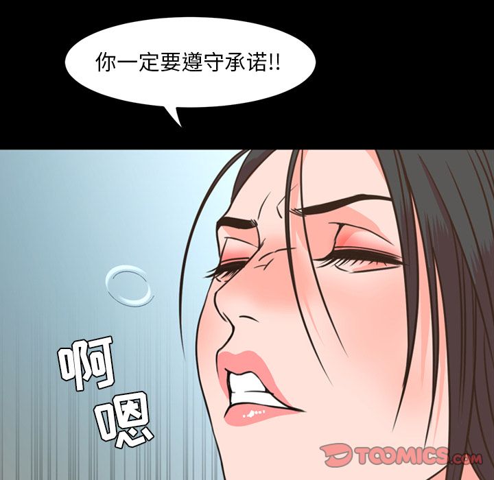 今天有空吗？ 今天有空吗？:第27话 第76页