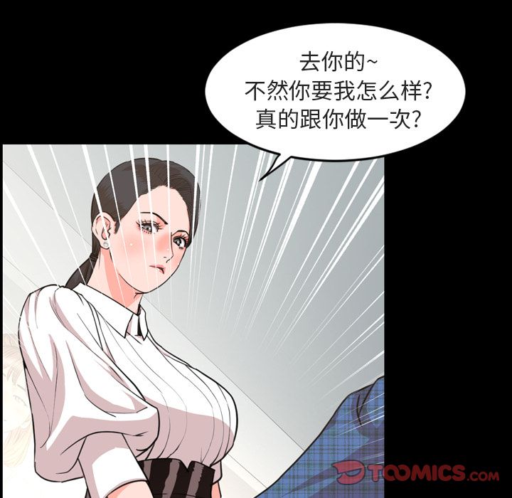 今天有空吗？ 今天有空吗？:第27话 第12页