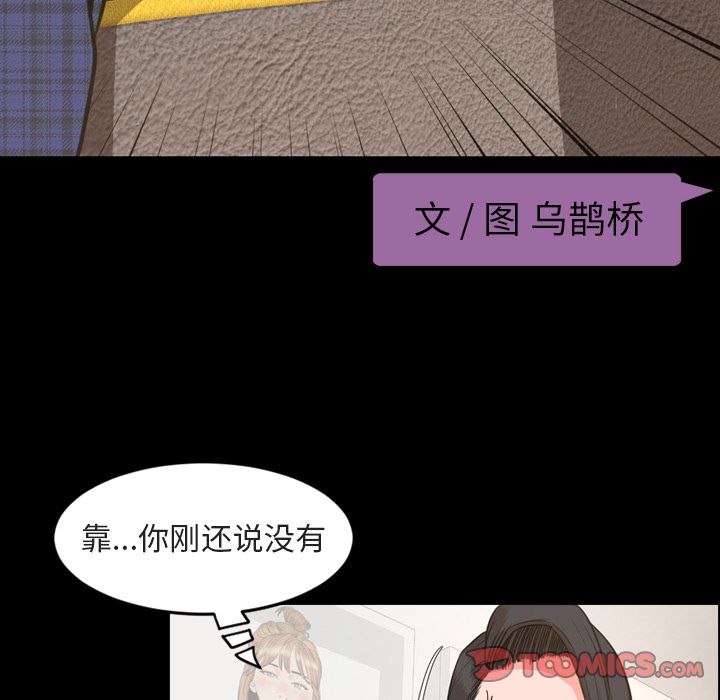 今天有空吗？ 今天有空吗？:第27话 第20页