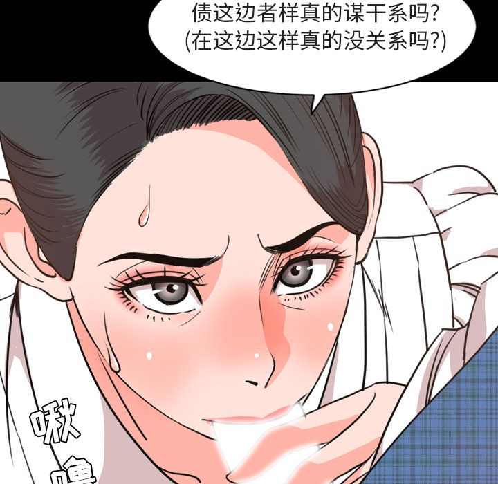 今天有空吗？ 今天有空吗？:第27话 第49页