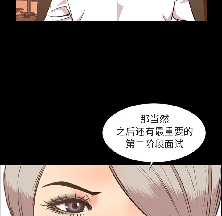 今天有空吗？ 今天有空吗？:第27话 第34页