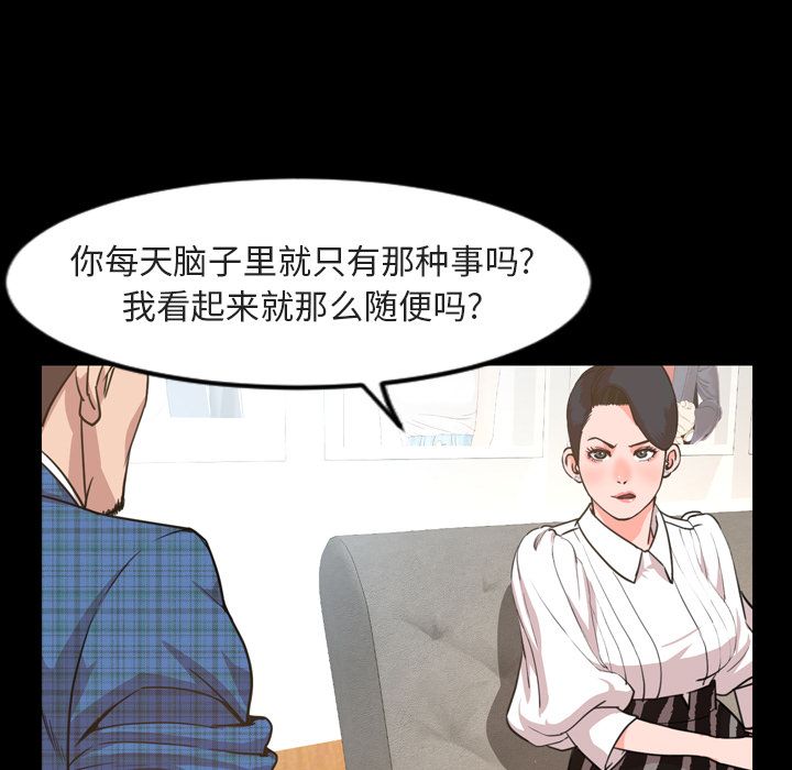 今天有空吗？ 今天有空吗？:第27话 第9页