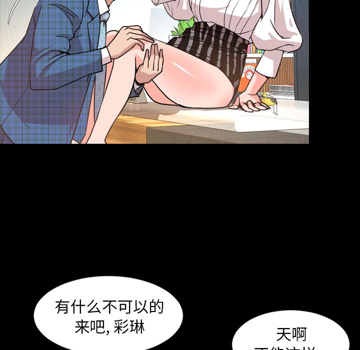今天有空吗？ 今天有空吗？:第27话 第67页