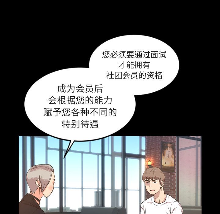 今天有空吗？ 今天有空吗？:第27话 第36页