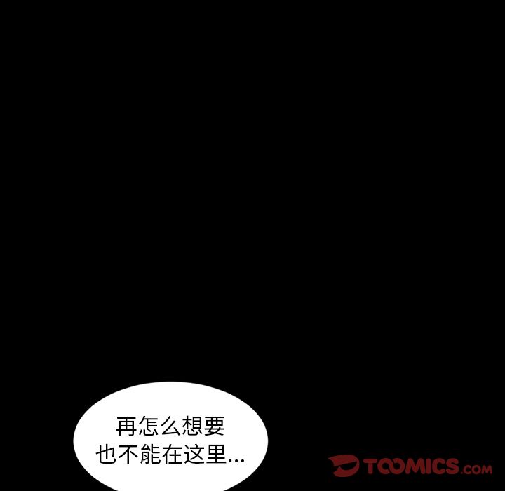 今天有空吗？ 今天有空吗？:第27话 第69页