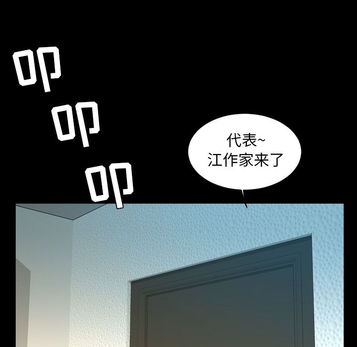 今天有空吗？ 今天有空吗？:第27话 第85页