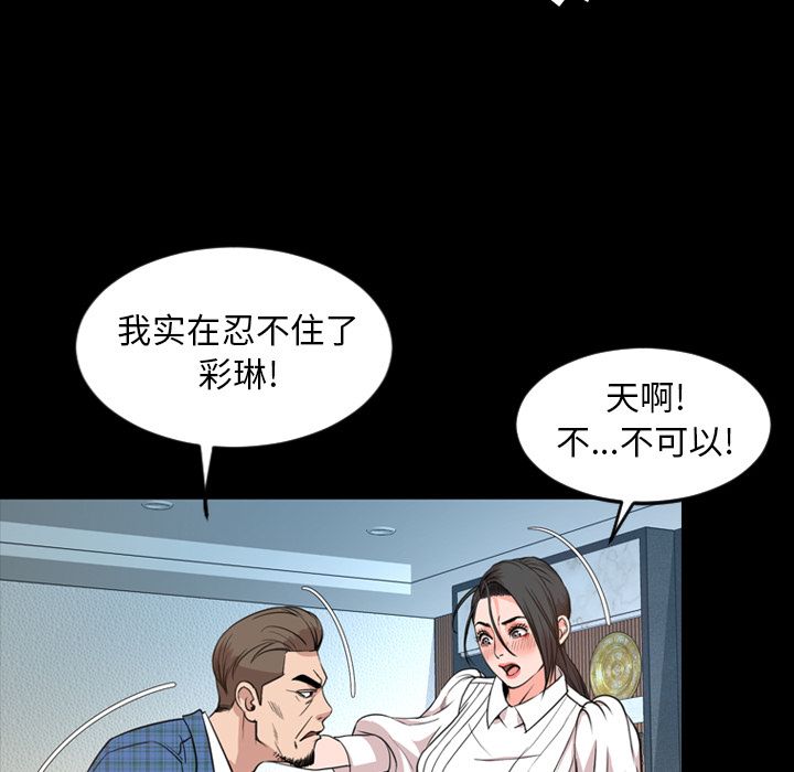今天有空吗？ 今天有空吗？:第27话 第66页
