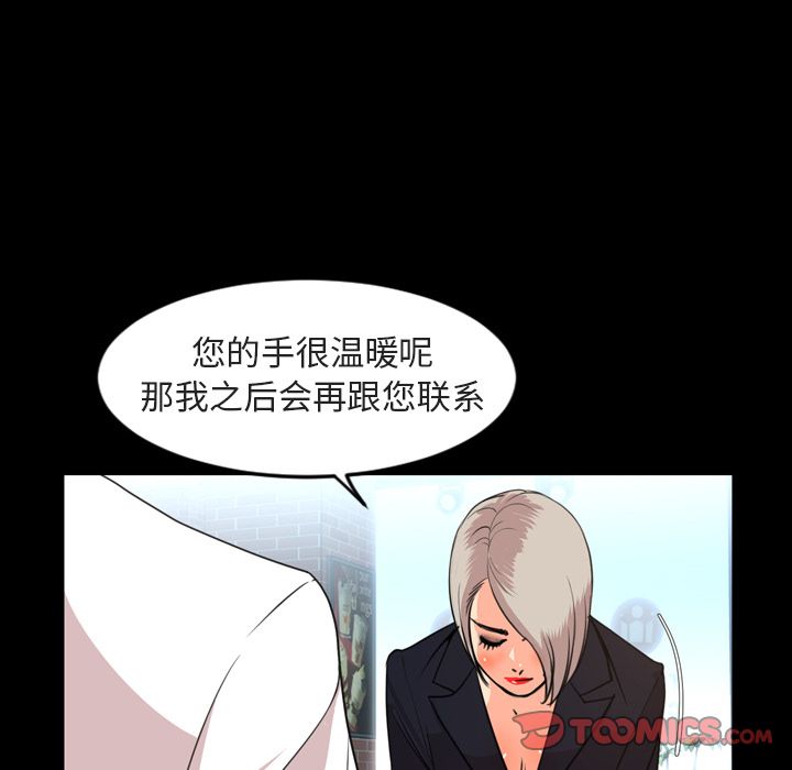 今天有空吗？ 今天有空吗？:第27话 第40页