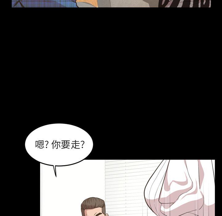 今天有空吗？ 今天有空吗？:第27话 第10页