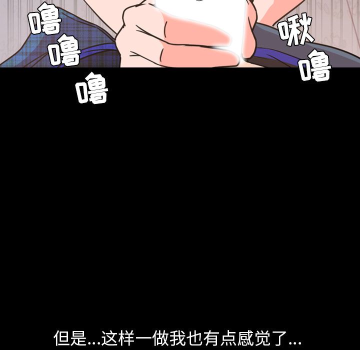 今天有空吗？ 今天有空吗？:第27话 第60页