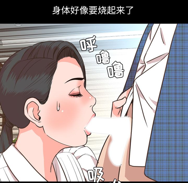 今天有空吗？ 今天有空吗？:第27话 第63页