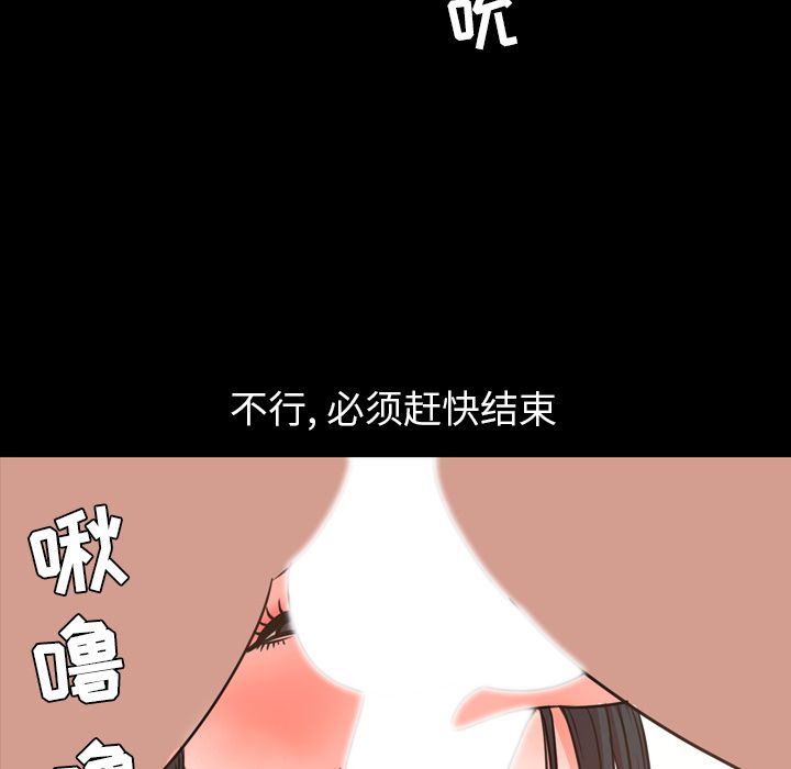 今天有空吗？ 今天有空吗？:第27话 第64页