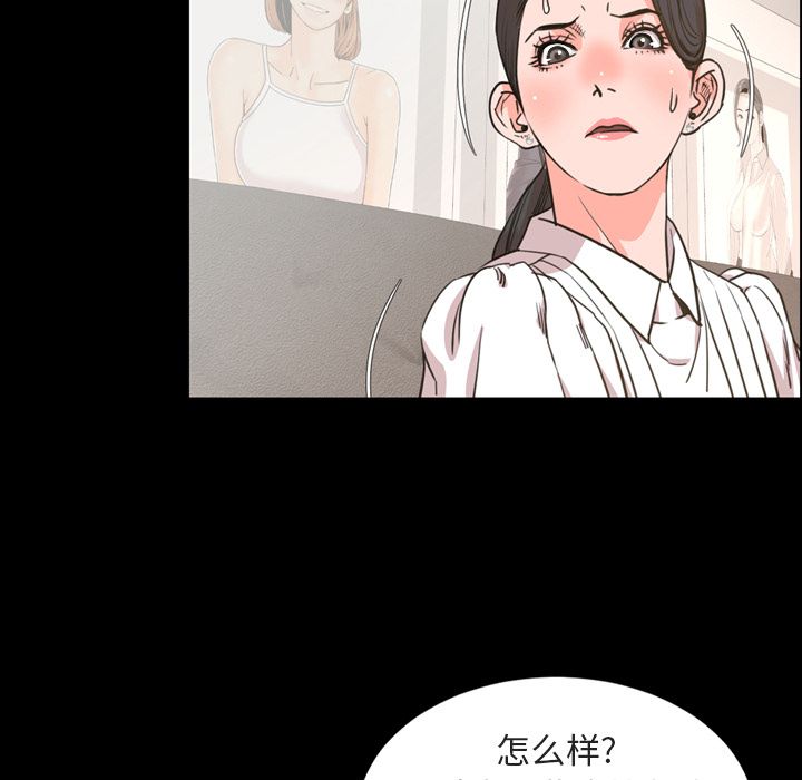 今天有空吗？ 今天有空吗？:第27话 第21页