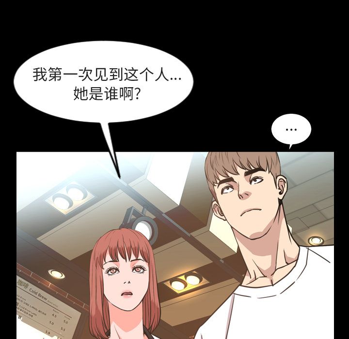 今天有空吗？ 今天有空吗？:第27话 第45页