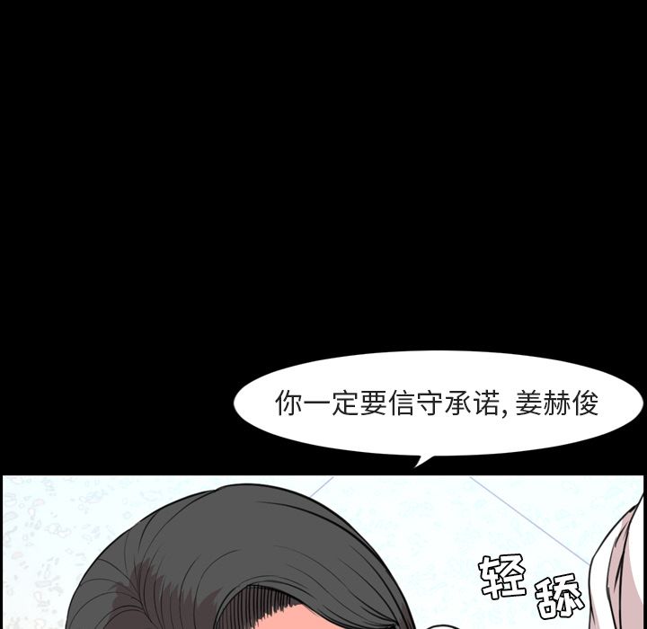 今天有空吗？ 今天有空吗？:第27话 第53页