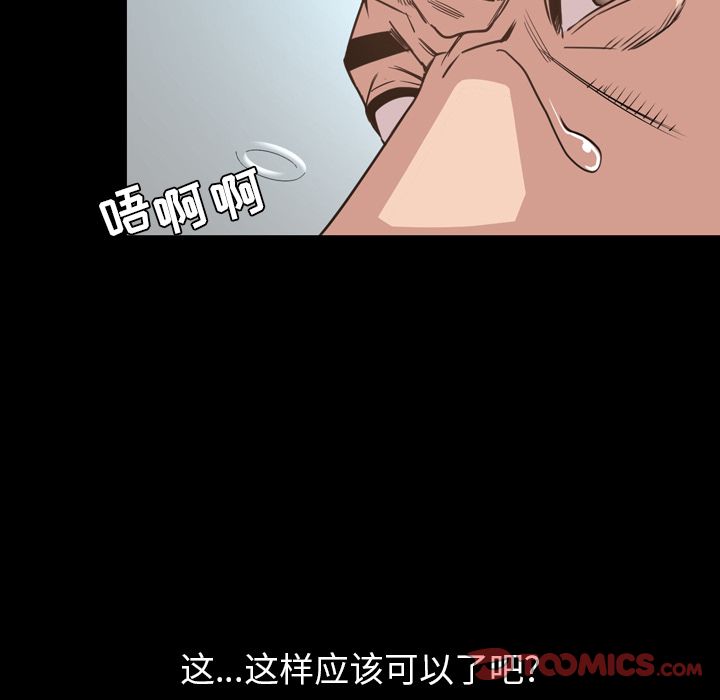 今天有空吗？ 今天有空吗？:第27话 第58页