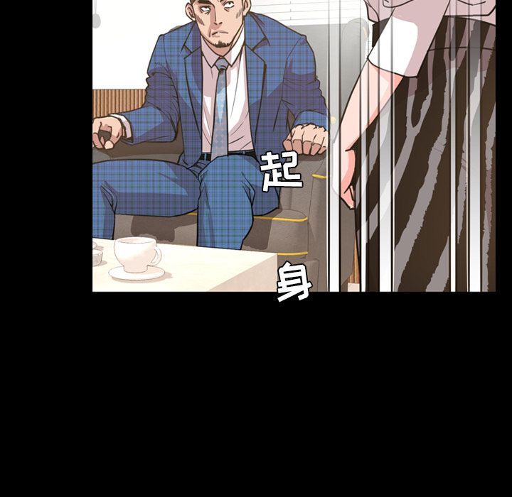 今天有空吗？ 今天有空吗？:第27话 第11页