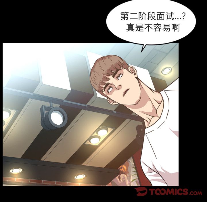 今天有空吗？ 今天有空吗？:第27话 第44页