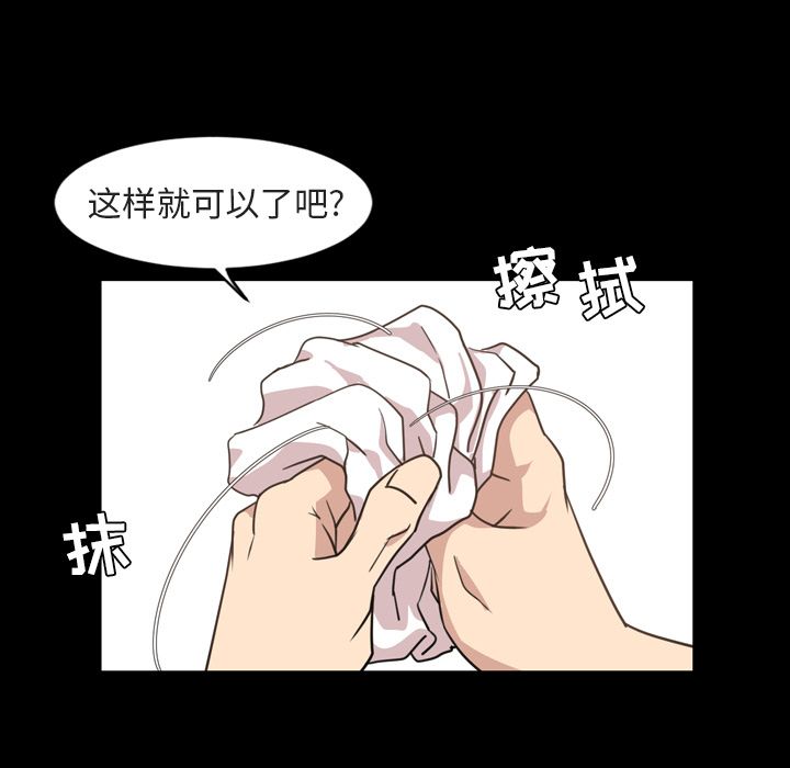 今天有空吗？ 今天有空吗？:第27话 第31页