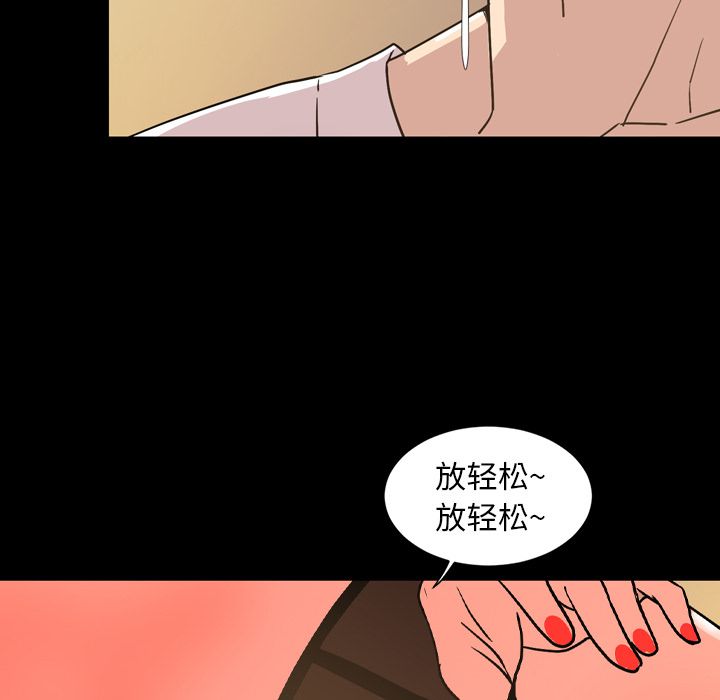 今天有空吗？ 今天有空吗？:第29话 第88页