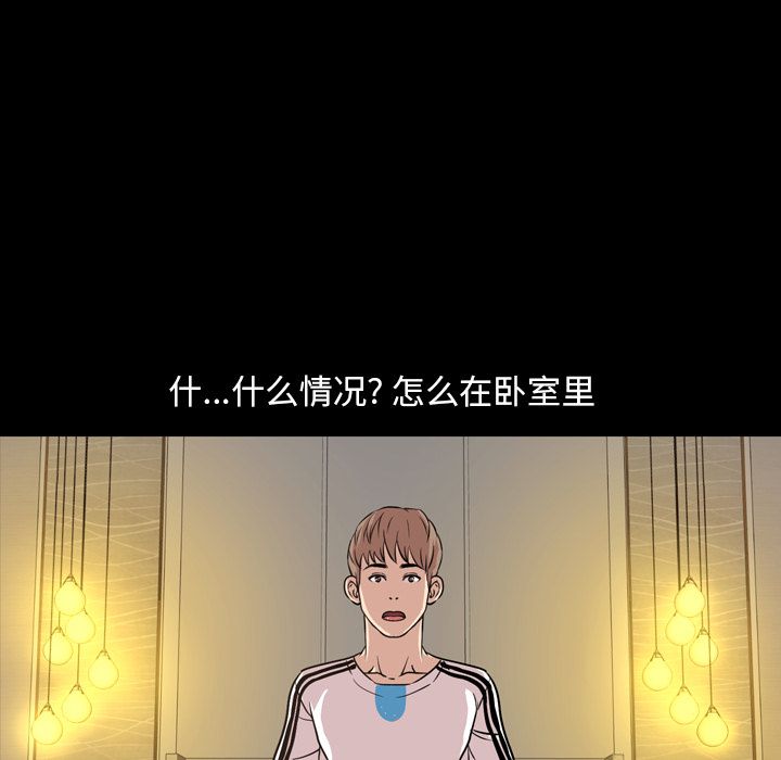 今天有空吗？ 今天有空吗？:第29话 第76页