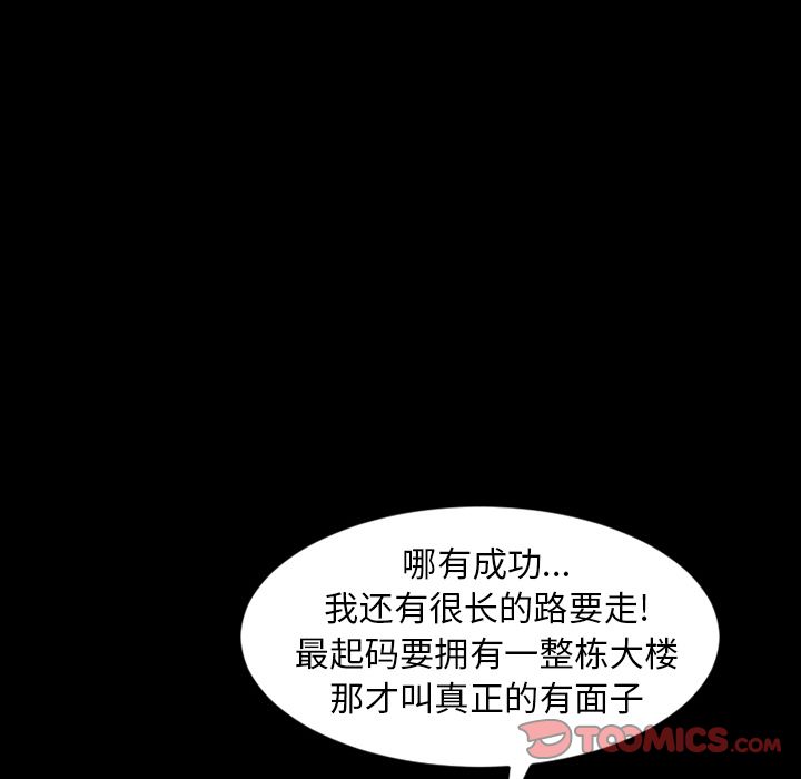 今天有空吗？ 今天有空吗？:第29话 第13页