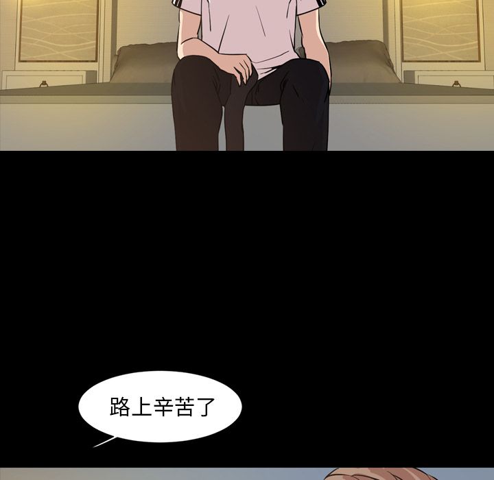今天有空吗？ 今天有空吗？:第29话 第77页