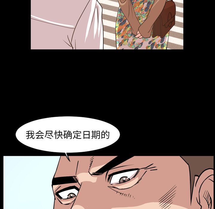 今天有空吗？ 今天有空吗？:第29话 第53页