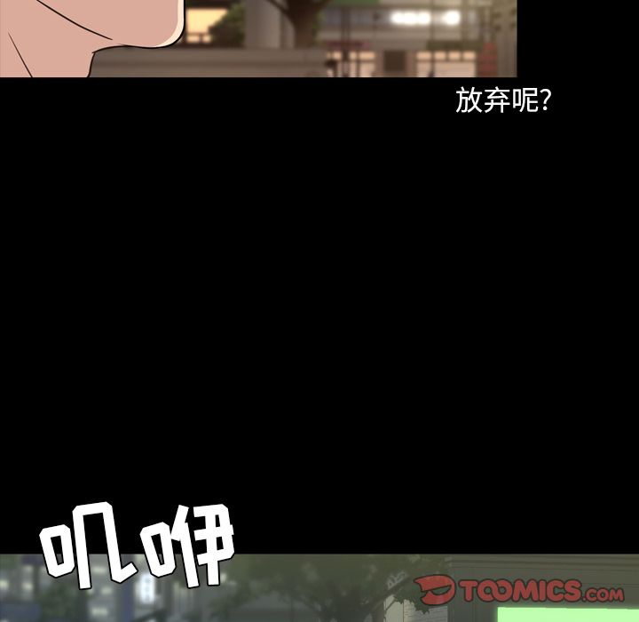 今天有空吗？ 今天有空吗？:第29话 第59页