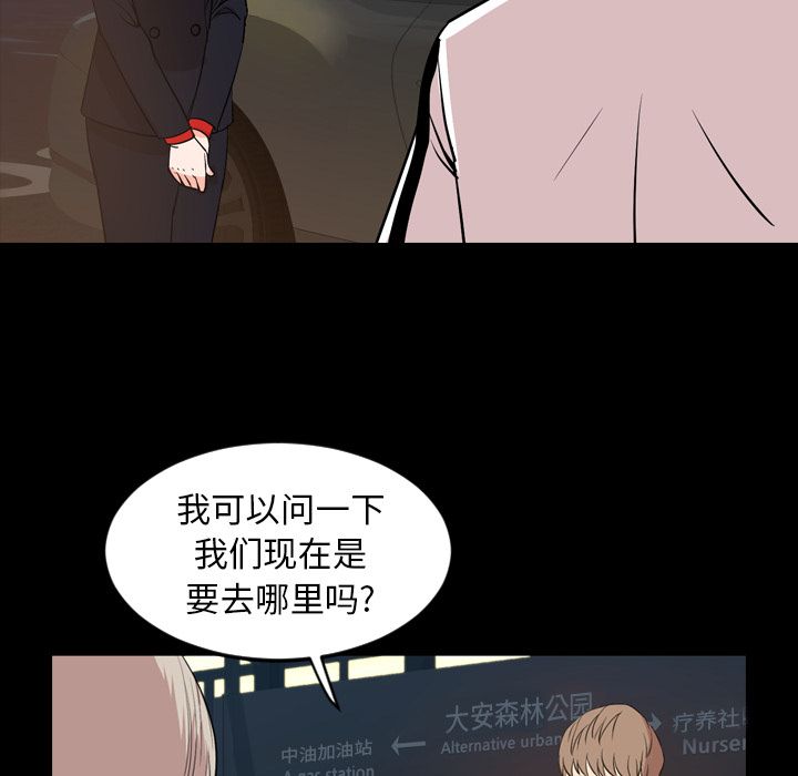 今天有空吗？ 今天有空吗？:第29话 第65页