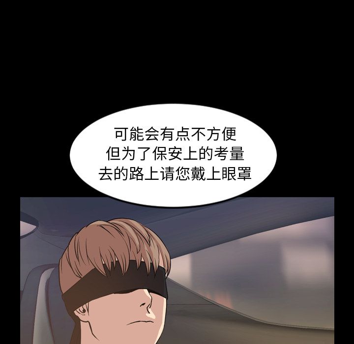 今天有空吗？ 今天有空吗？:第29话 第68页