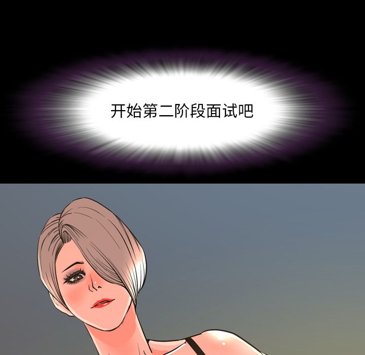 今天有空吗？ 今天有空吗？:第29话 第92页