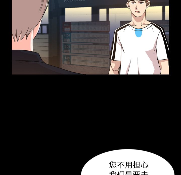 今天有空吗？ 今天有空吗？:第29话 第66页