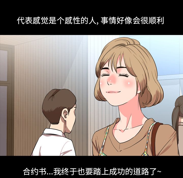 今天有空吗？ 今天有空吗？:第29话 第4页
