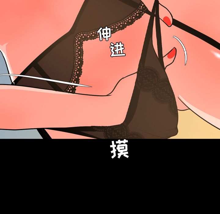 今天有空吗？ 今天有空吗？:第29话 第89页