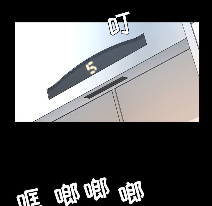 今天有空吗？ 今天有空吗？:第29话 第23页