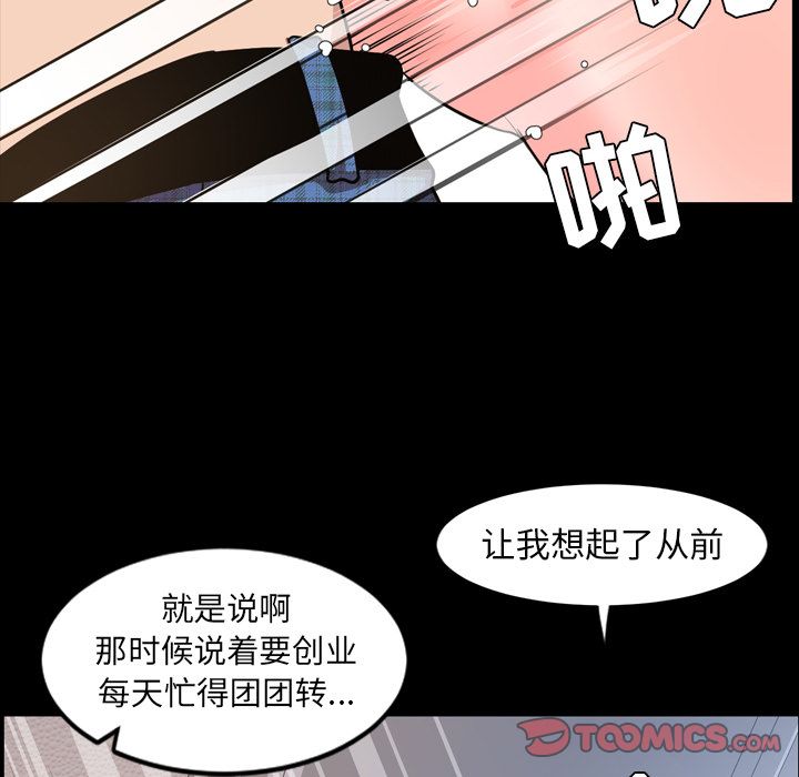 今天有空吗？ 今天有空吗？:第29话 第9页