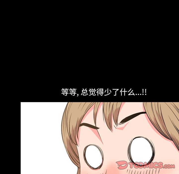 今天有空吗？ 今天有空吗？:第29话 第5页