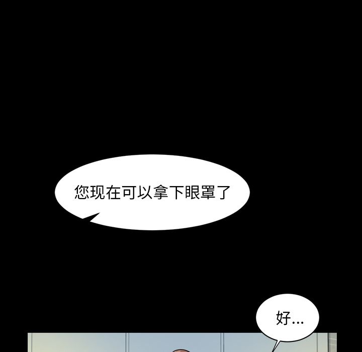 今天有空吗？ 今天有空吗？:第29话 第72页
