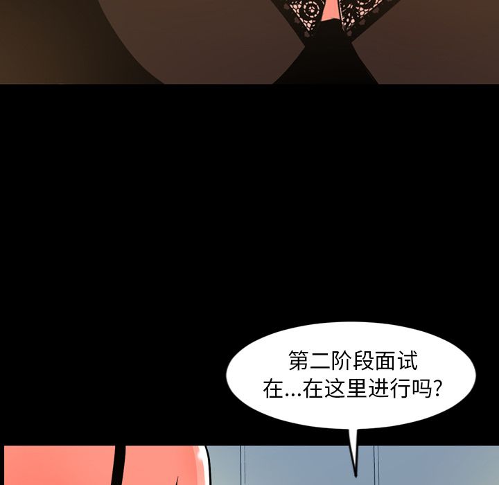 今天有空吗？ 今天有空吗？:第29话 第83页