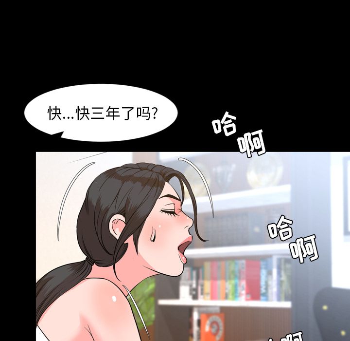 今天有空吗？ 今天有空吗？:第29话 第8页