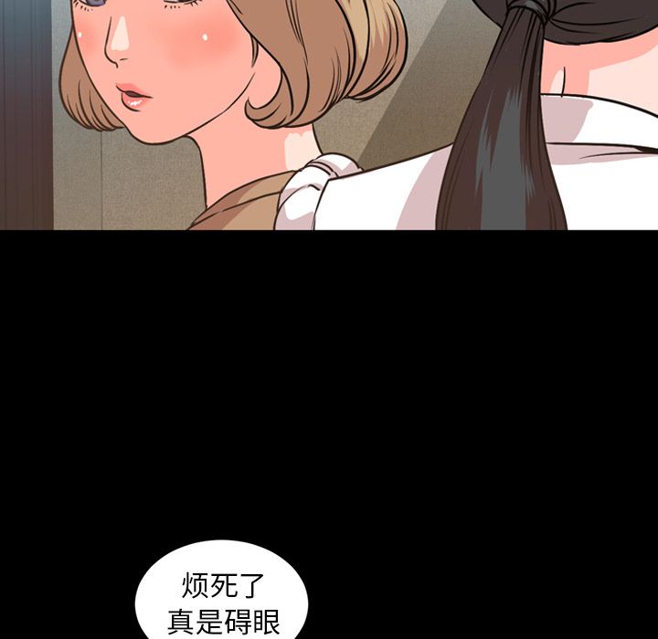 今天有空吗？ 今天有空吗？:第29话 第44页