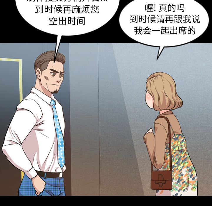 今天有空吗？ 今天有空吗？:第29话 第51页