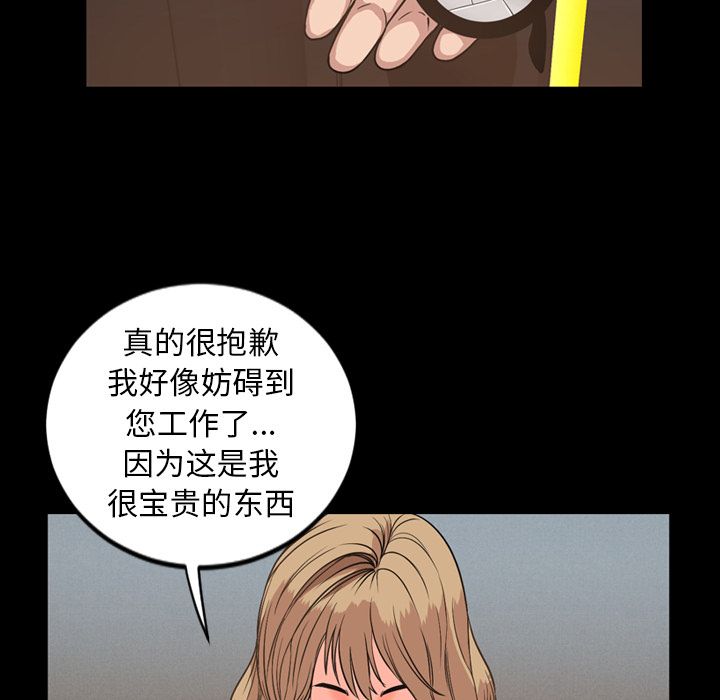 今天有空吗？ 今天有空吗？:第29话 第49页