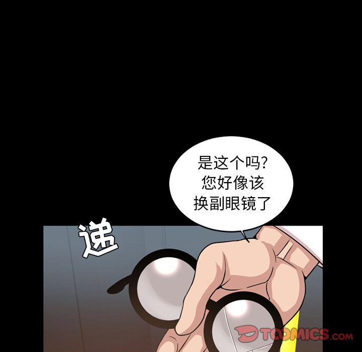 今天有空吗？ 今天有空吗？:第29话 第48页