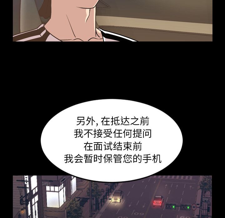 今天有空吗？ 今天有空吗？:第29话 第69页